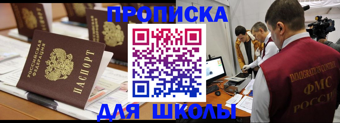 временная регистрация адрес в Бологом
