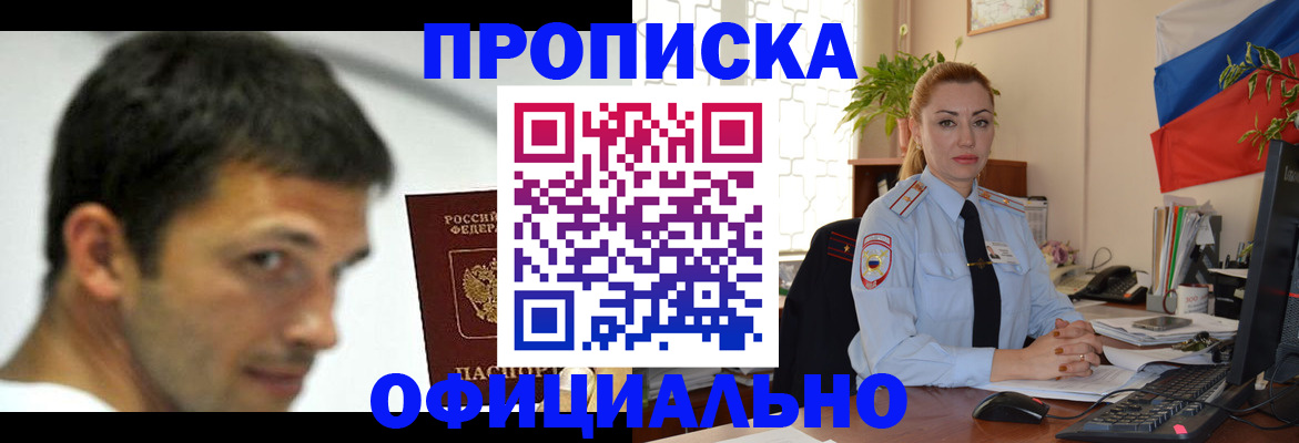 прописка паспорт в Бологом