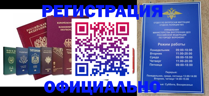 прописка для работы в Бологом