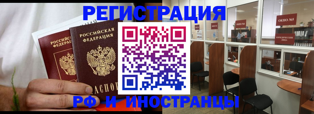 прописка для школы в Бологом